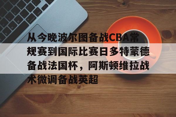 爱游戏官网网页版入口-德国足球升级附加赛波鸿对阵杜塞尔