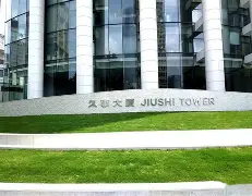 上海久事集团人才招聘