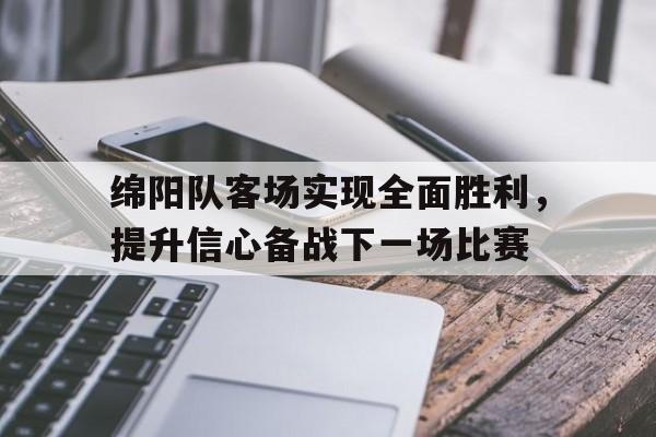 爱游戏体育官网-绵阳三汇集团事件最新情况