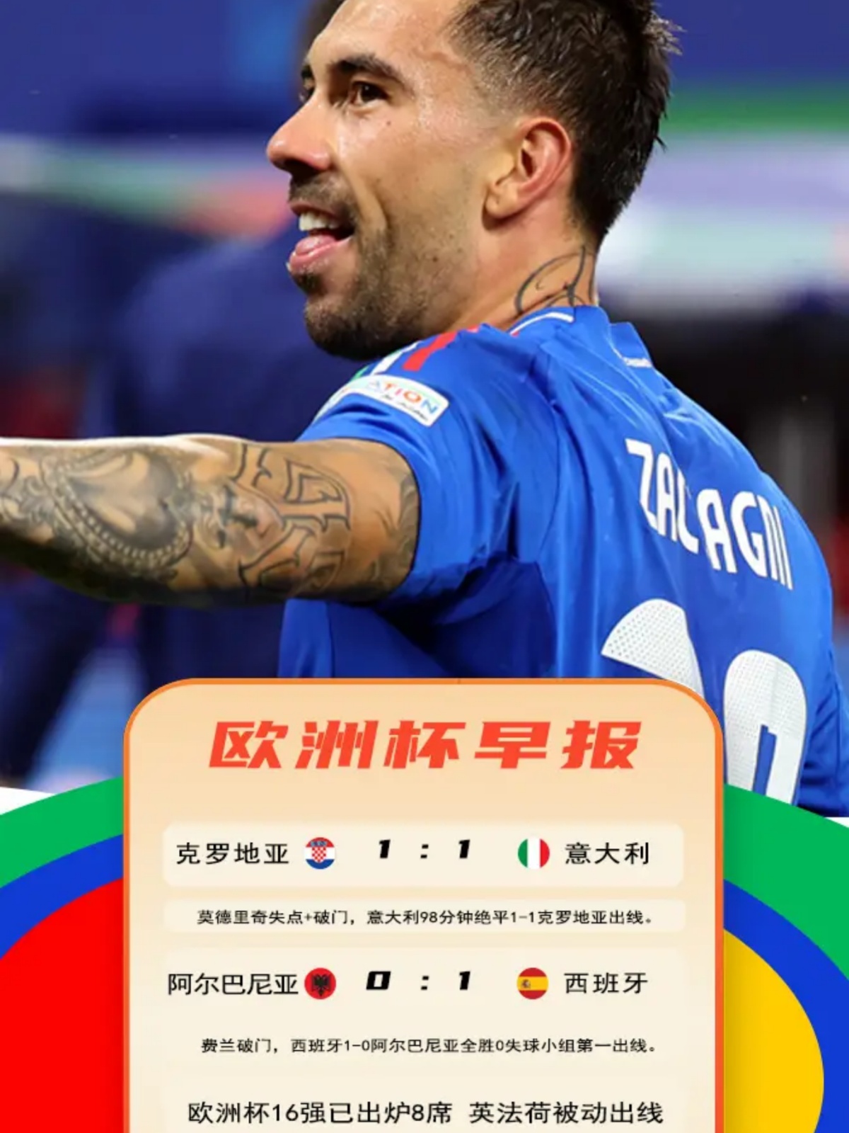 法国对阵克罗地亚世界杯