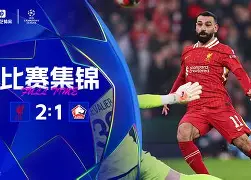 爱游戏官网-利物浦队的萨拉赫