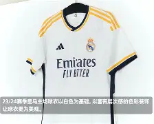 爱游戏官网网页版入口-姆巴佩大四喜率皇马获胜